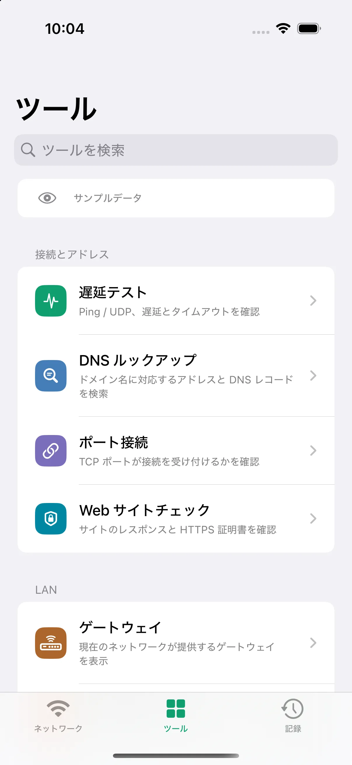 「ツール」タブ